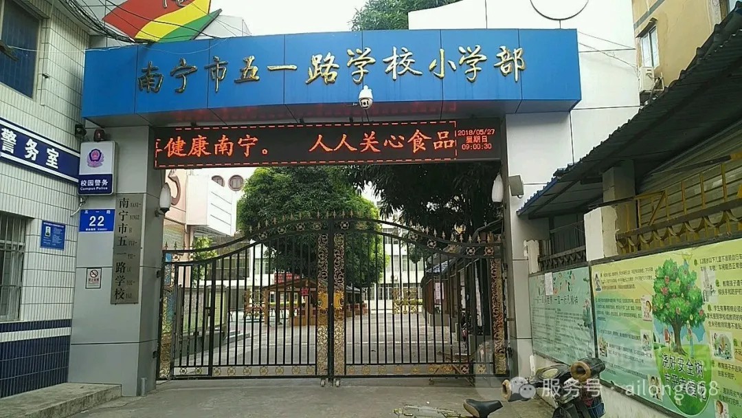 南寧五一東路小學(xué)升級校園飲水設(shè)施 | 艾龍凈飲水設(shè)備護(hù)航師生健康飲...