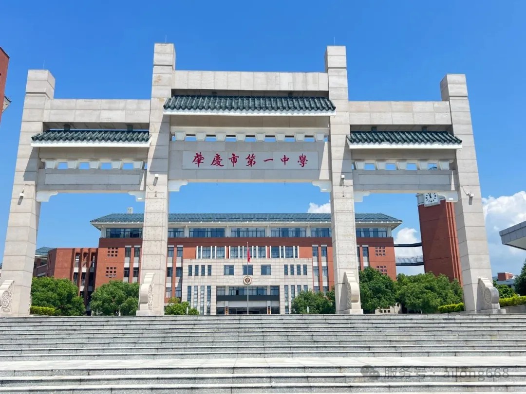 肇慶市第一中學(xué)升級校園飲水設(shè)備，艾龍飲水機(jī)護(hù)航師生健康飲水
